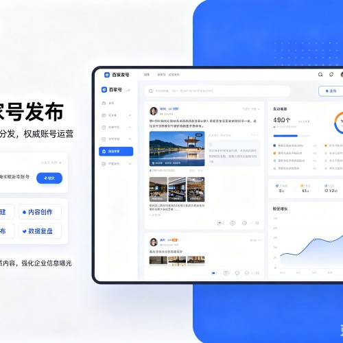 含山百家号信息发布代运营